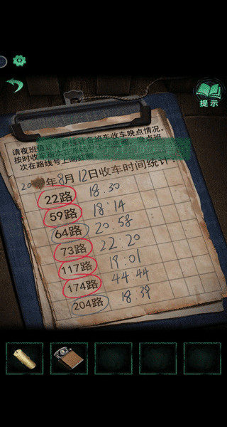 纸嫁衣4红丝缠手机版下载