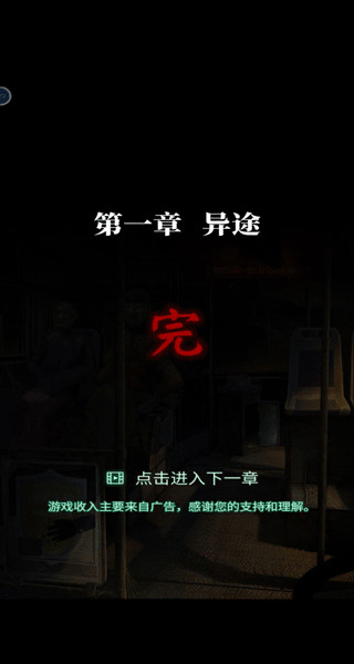 纸嫁衣4红丝缠手机版下载