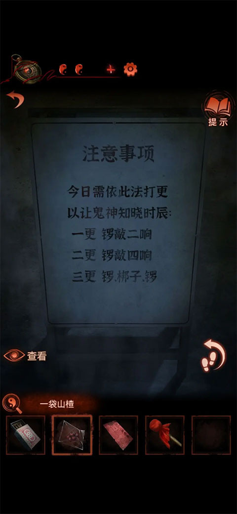 纸嫁衣4红丝缠手机版下载