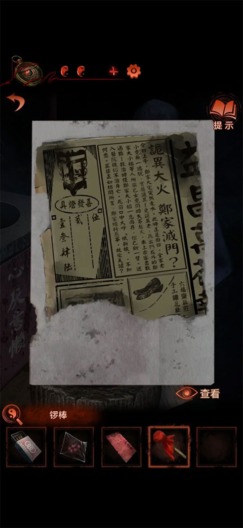 纸嫁衣4红丝缠手机版下载