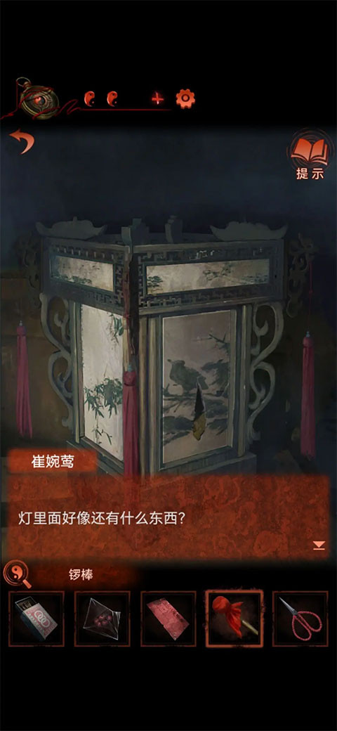 纸嫁衣4红丝缠手机版下载