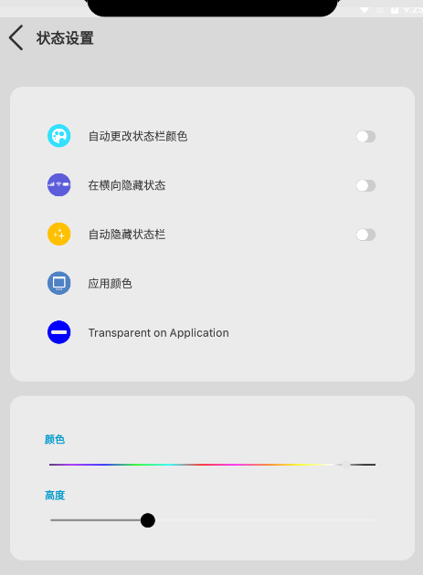XStatus安卓版下载