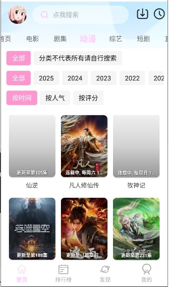 瓜萌视频安卓版下载