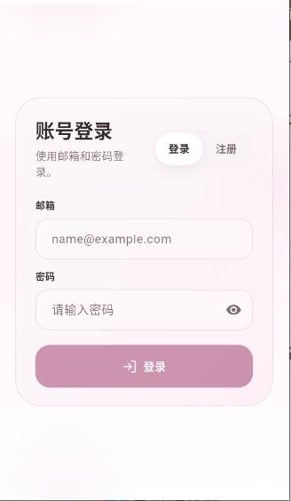 夜色ai无限制聊天软件官方正版安卓安装包下载