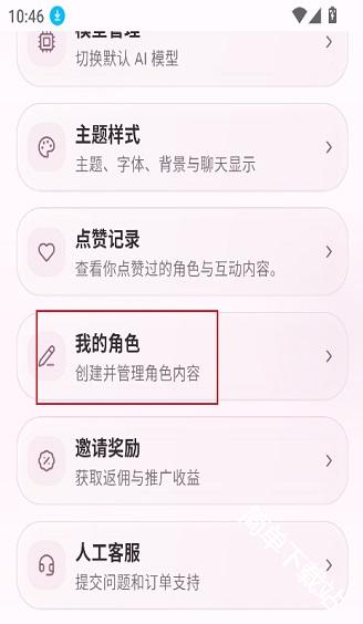 夜色ai无限制聊天软件官方正版安卓安装包下载