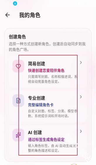 夜色ai无限制聊天软件官方正版安卓安装包下载