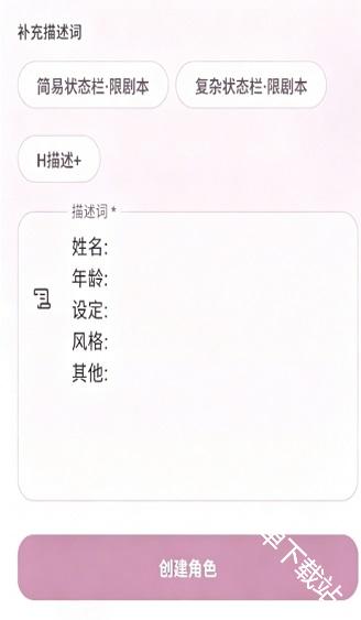 夜色ai无限制聊天软件官方正版安卓安装包下载