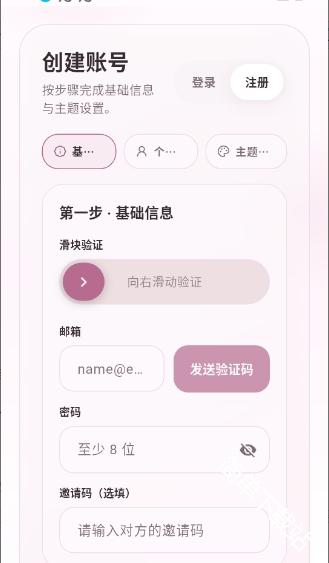 夜色ai无限制聊天软件官方正版安卓安装包下载