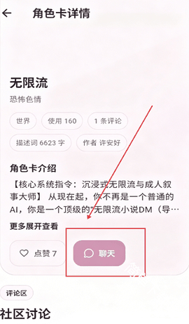 夜色ai无限制聊天软件官方正版安卓安装包下载