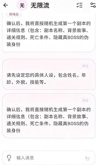夜色ai无限制聊天软件官方正版安卓安装包下载