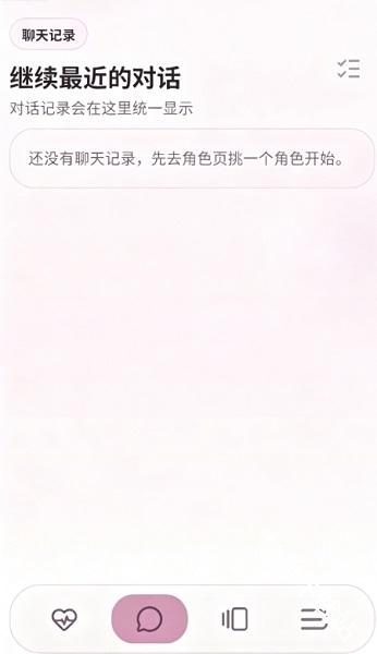 夜色ai无限制聊天软件官方正版安卓安装包下载