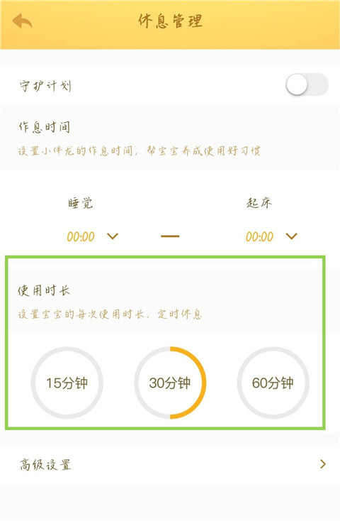 小伴龙官方最新版儿童早教软件下载