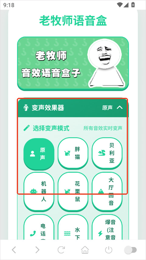 老牧师语音盒完整版