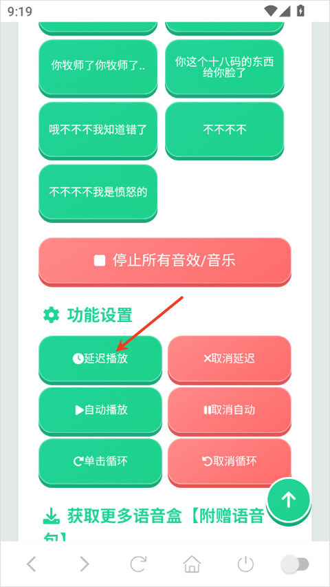 老牧师语音盒完整版