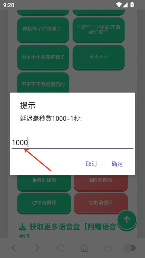 老牧师语音盒完整版