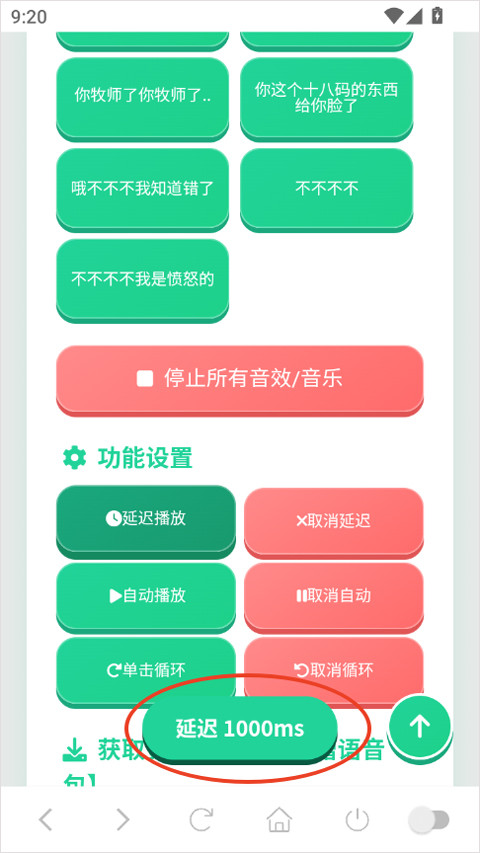 老牧师语音盒完整版