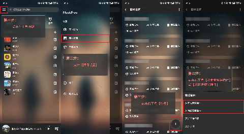 musicfree手机版下载