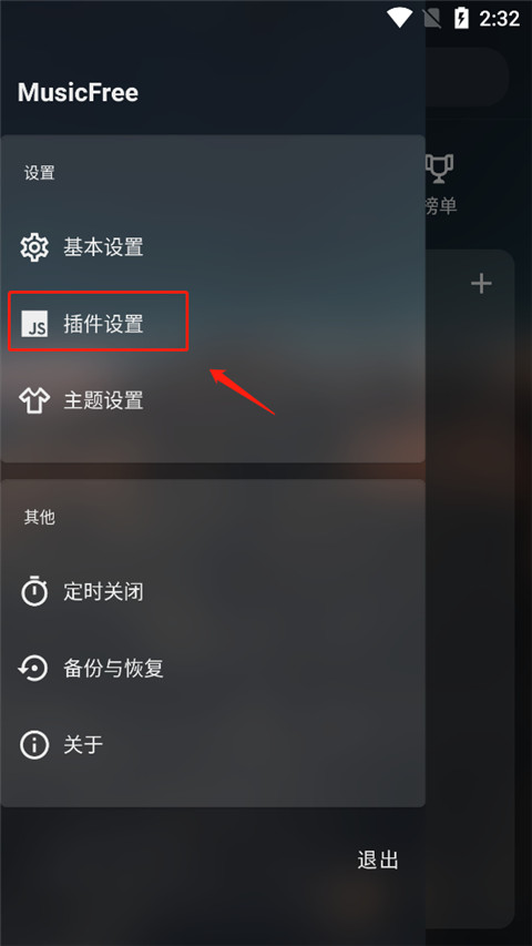 musicfree手机版下载