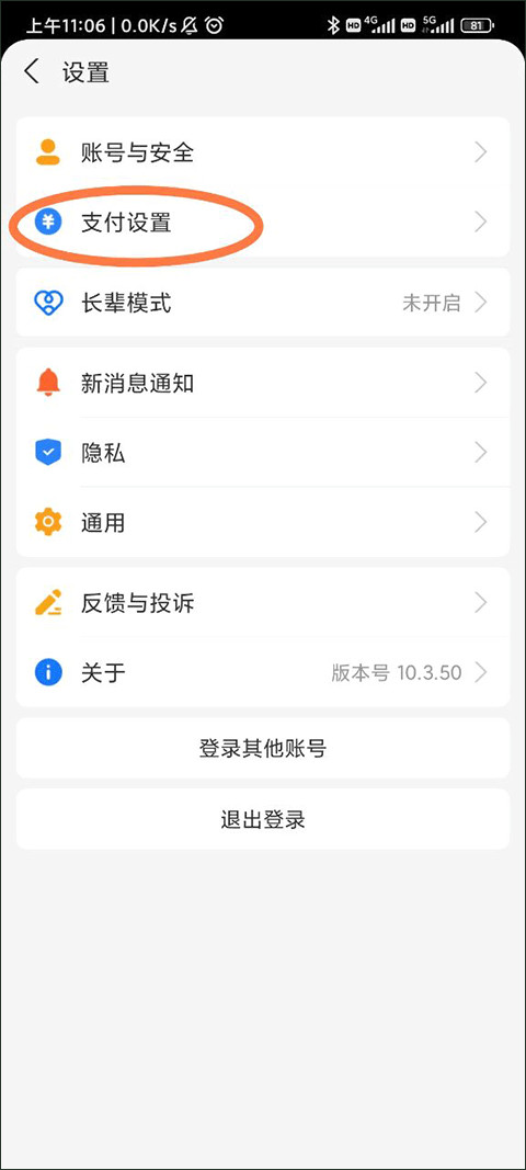 咪咕音乐免费版下载