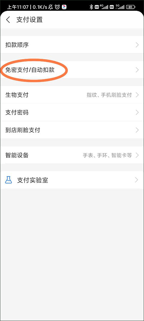 咪咕音乐免费版下载