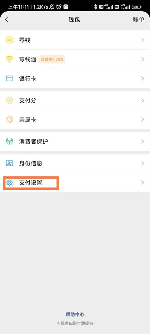 咪咕音乐免费版下载