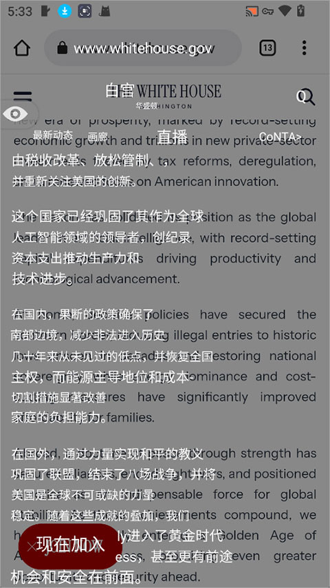 光氪全屏翻译安卓版