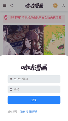 咕咕漫画免费版下载