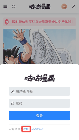 咕咕漫画免费版下载