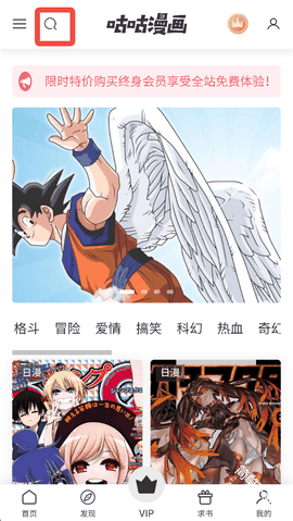 咕咕漫画免费版下载