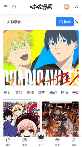 咕咕漫画免费版下载