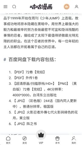 咕咕漫画免费版下载