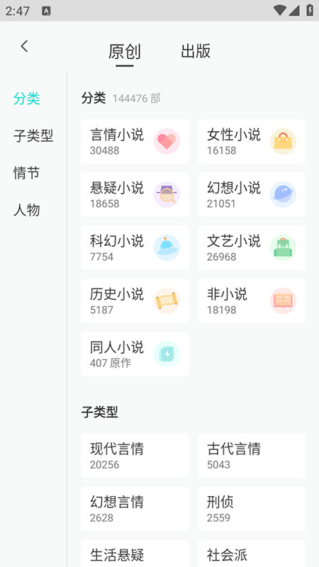 豆瓣阅读官方版下载
