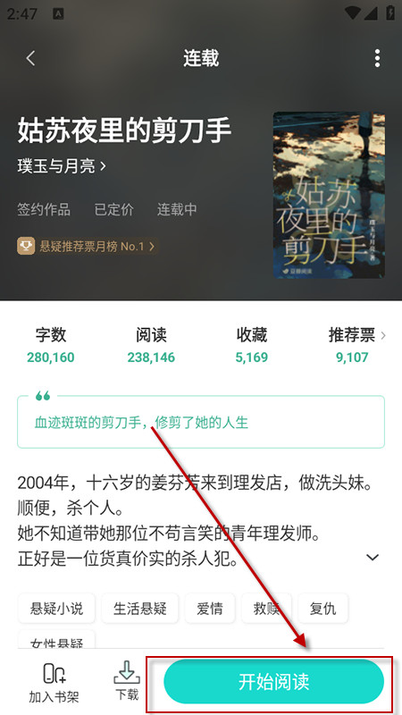 豆瓣阅读官方版下载