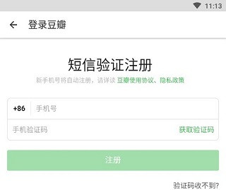 豆瓣阅读官方版下载