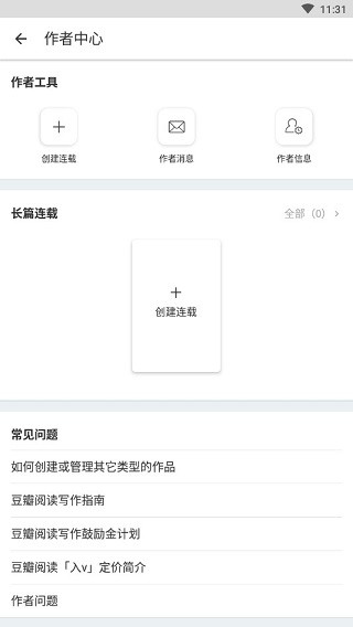 豆瓣阅读官方版下载