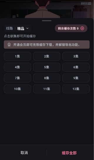 omofun动漫官方正版下载