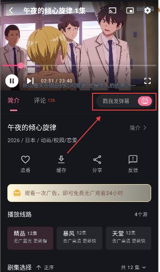 omofun动漫官方正版下载