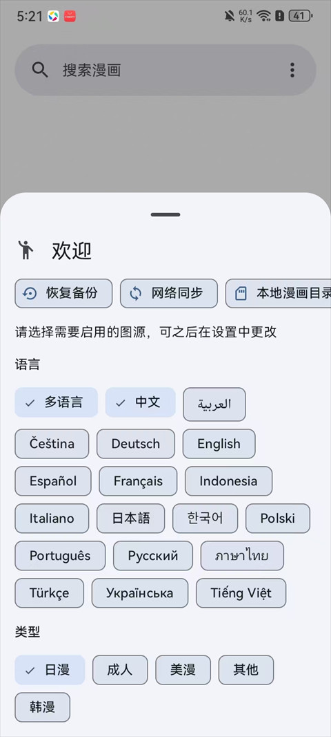 Kotatsu漫画最新版下载