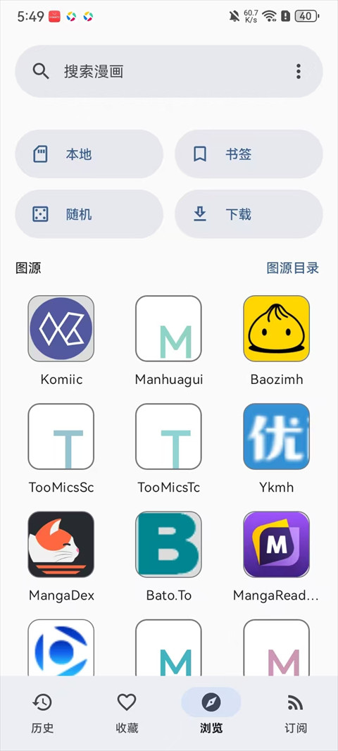 Kotatsu漫画最新版下载