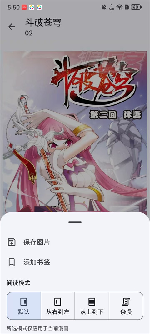 Kotatsu漫画最新版下载