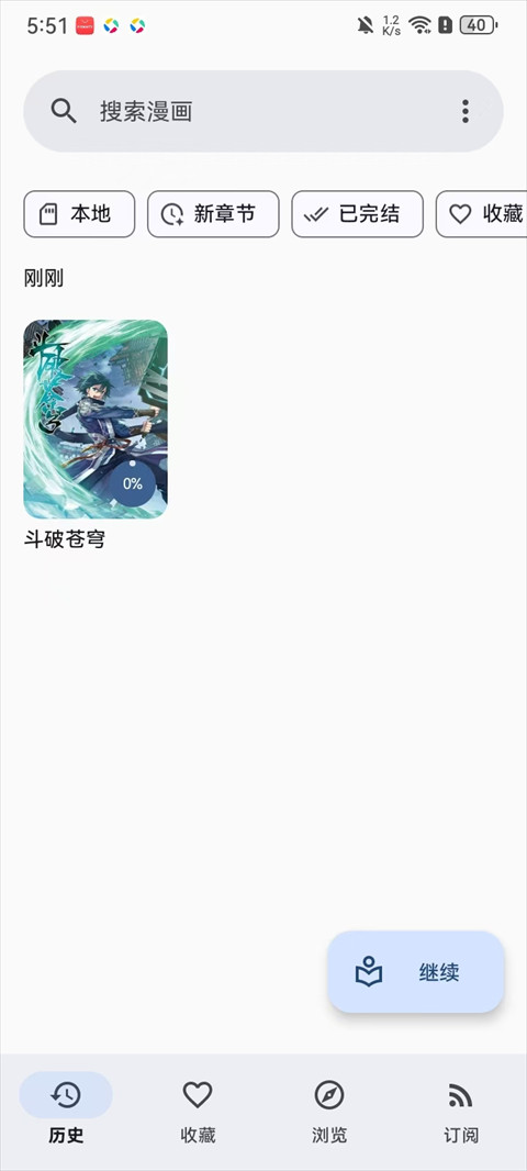 Kotatsu漫画最新版下载
