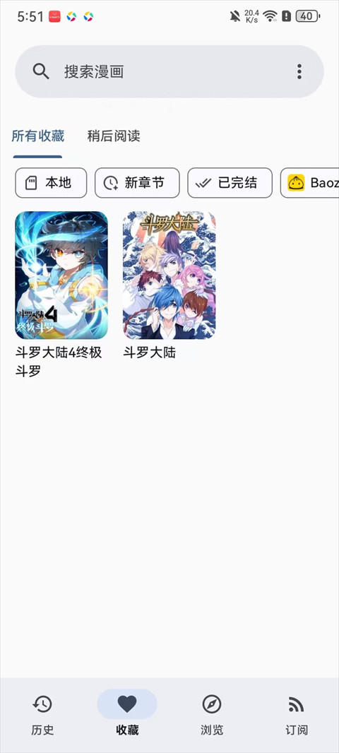 Kotatsu漫画最新版下载