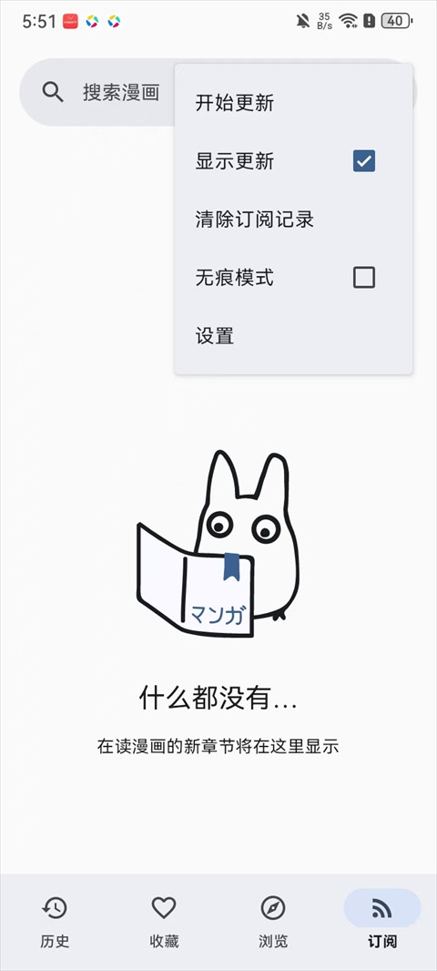 Kotatsu漫画最新版下载