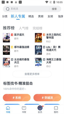 米读小说最新版下载