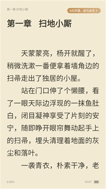 米读小说最新版下载