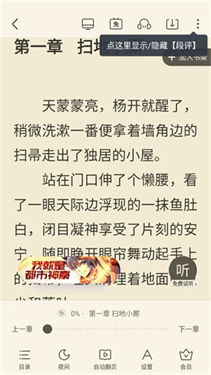 米读小说最新版下载