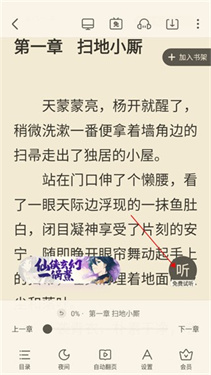 米读小说最新版下载