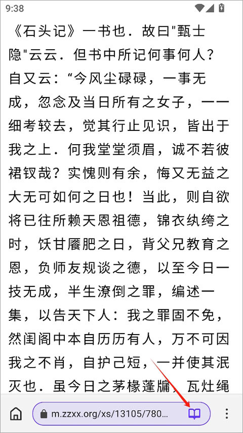 石头阅读浏览器安卓版下载