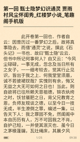 石头阅读浏览器安卓版下载