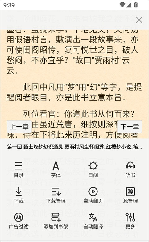 石头阅读浏览器安卓版下载